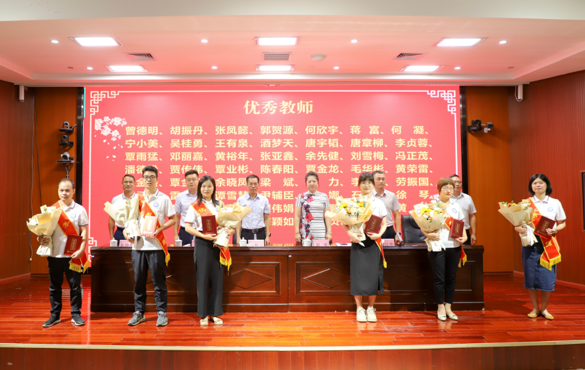 我校召開慶祝全國第40個教師節暨2023—2024學年度評優評先表彰大會